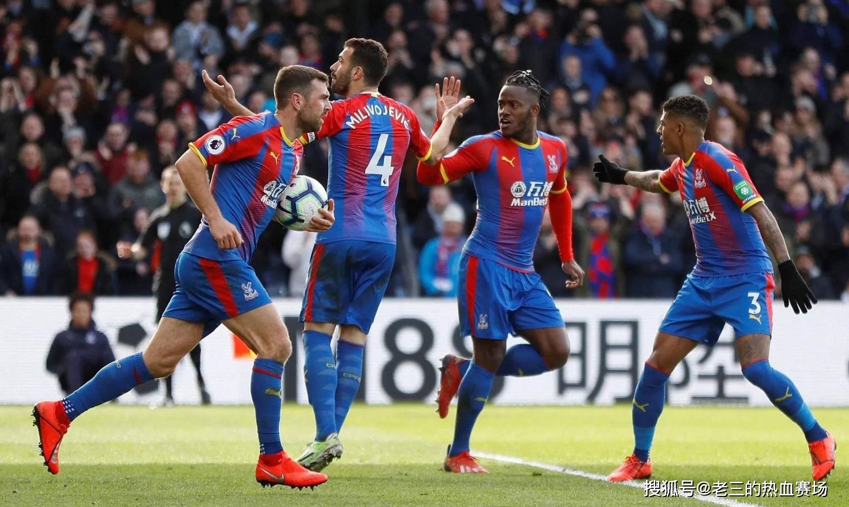 保持球队的 保持球队的